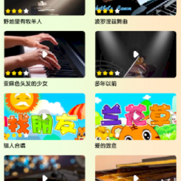 我的五线谱app 我的五线谱app
