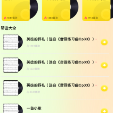 我的五线谱app 我的五线谱app