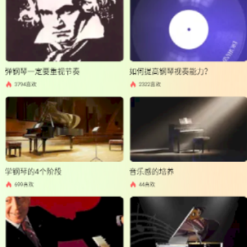 我的五线谱app 我的五线谱app