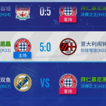 球场风云腾讯版 球场风云腾讯版