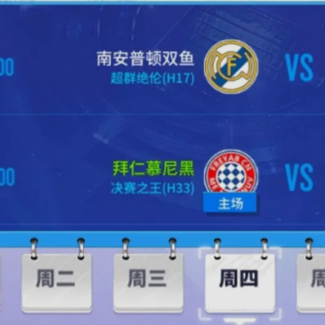 球场风云腾讯版 球场风云腾讯版