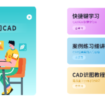 CAD��ƽ̳�app