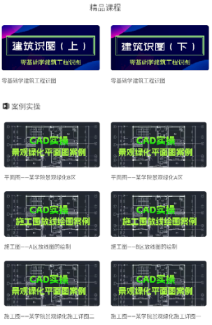 CAD设计教程app CAD设计教程app