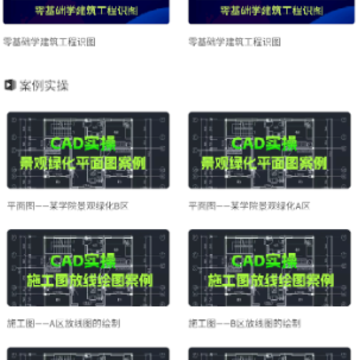 CAD��ƽ̳�app