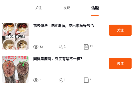 悦滋补app 悦滋补app