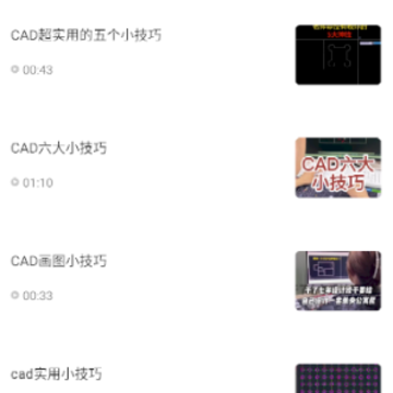 CAD��ƽ̳�app