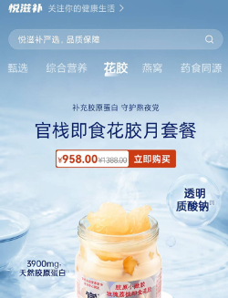 悦滋补app 悦滋补app