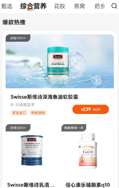 悦滋补app 悦滋补app