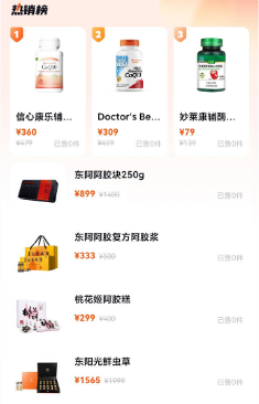悦滋补app 悦滋补app