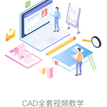 CAD��ƽ̳�app