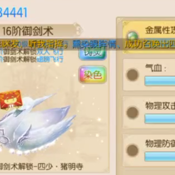 御剑情缘折扣平台版 御剑情缘折扣平台版