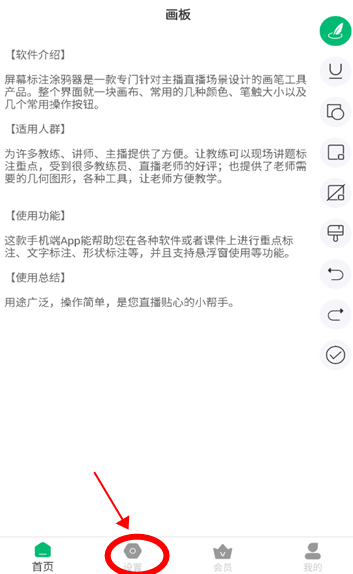 ��Ļ��עͿѻ��app