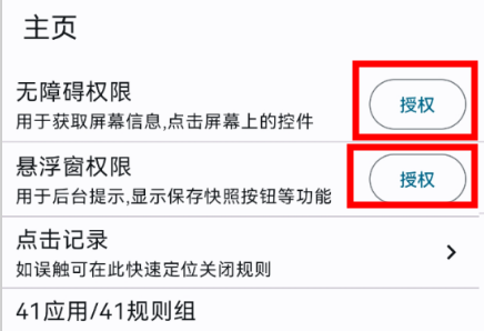 GKD跳过广告APP GKD跳过广告APP