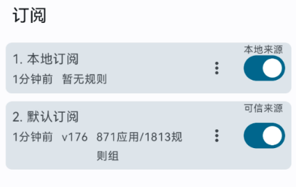 GKD跳过广告APP GKD跳过广告APP