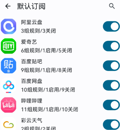 GKD跳过广告APP GKD跳过广告APP