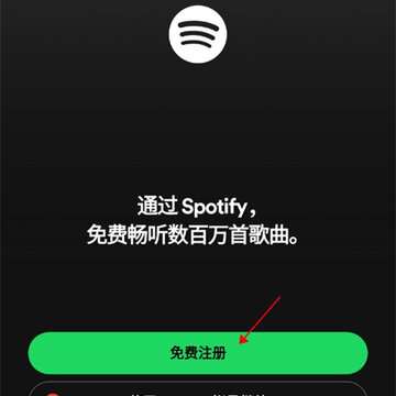 声破天Spotify官方版 声破天Spotify官方版
