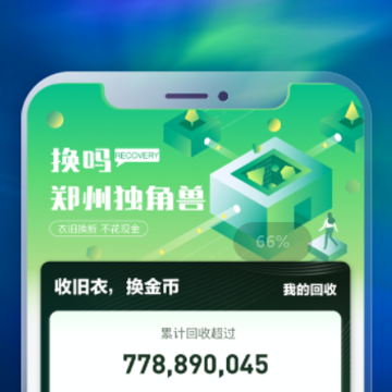 换吗 换吗