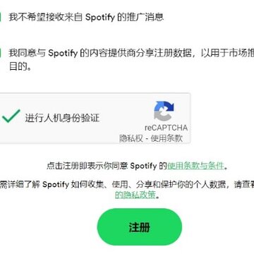 声破天Spotify官方版 声破天Spotify官方版