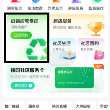 换吗 换吗