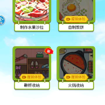 托卡世界安静书 托卡世界安静书
