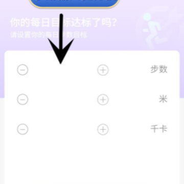 幸运计步 幸运计步