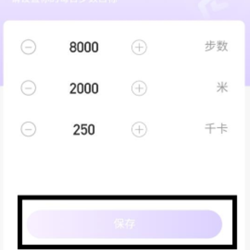 幸运计步 幸运计步