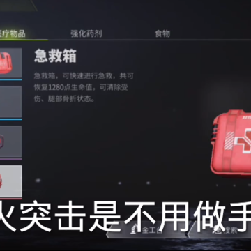 萤火突击先锋服 萤火突击先锋服