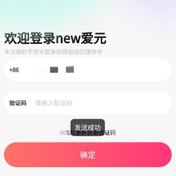 爱元 爱元