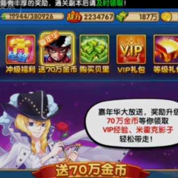 航海王强者之路魅族版 航海王强者之路魅族版