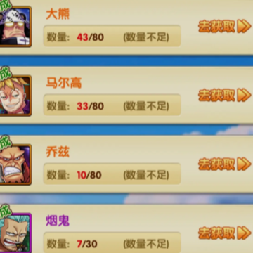 航海王强者之路魅族版 航海王强者之路魅族版