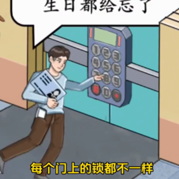 小明解密闯关 小明解密闯关