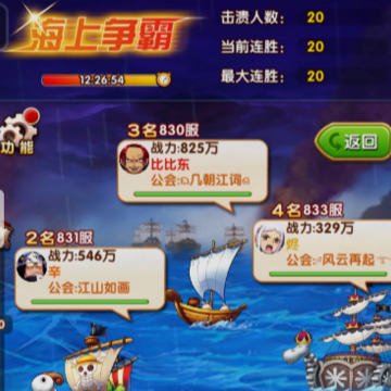 航海王强者之路360版本 航海王强者之路360版本