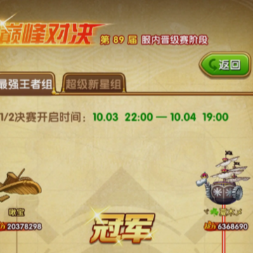 航海王强者之路360版本 航海王强者之路360版本