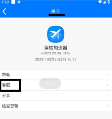 穿梭加速器 穿梭加速器