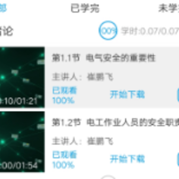 徐州职培在线App 徐州职培在线App
