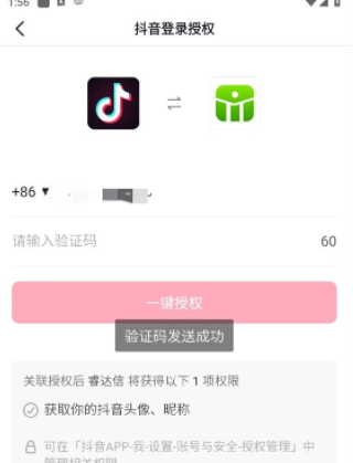 睿达信安卓版 睿达信安卓版