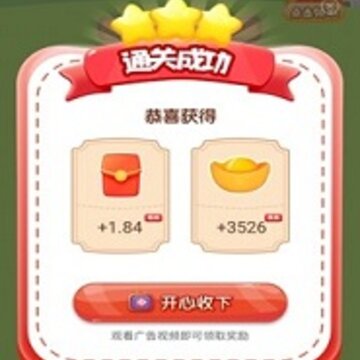 音符消消乐 音符消消乐
