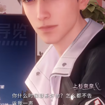 恋与深空测试服 恋与深空测试服