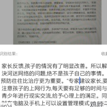 图片转文字大师app 图片转文字大师app