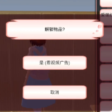 樱花校园模拟器全皮肤 樱花校园模拟器全皮肤