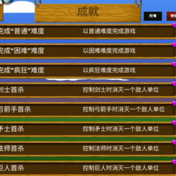 火柴人战争遗产魔改版内置修改器最新版 火柴人战争遗产魔改版内置修改器最新版