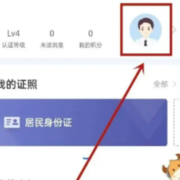 爱山东手机app下载安装 爱山东手机app下载安装