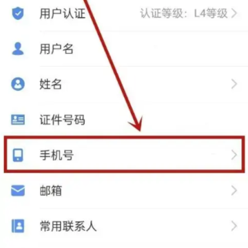爱山东手机app下载安装 爱山东手机app下载安装