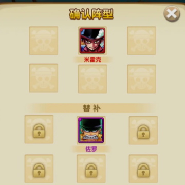 航海王强者之路腾讯版 航海王强者之路腾讯版