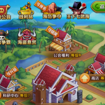 航海王强者之路腾讯版 航海王强者之路腾讯版