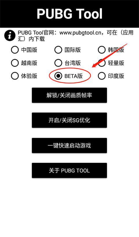 ��ƽ��ӢPUBGtool