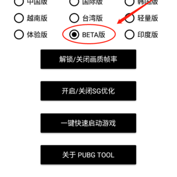 和平精英PUBGtool 和平精英PUBGtool