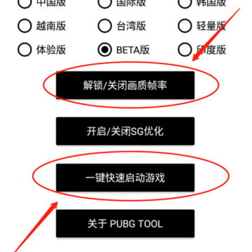 和平精英PUBGtool 和平精英PUBGtool
