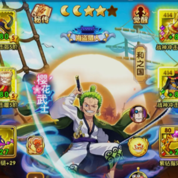 航海王强者之路小米版 航海王强者之路小米版