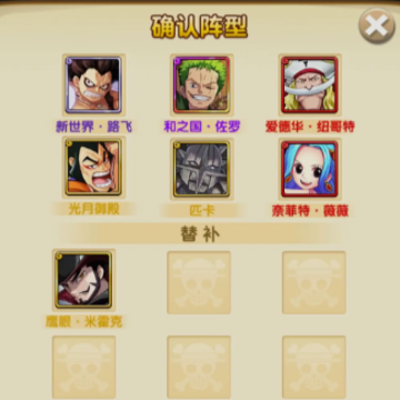 航海王强者之路小米版 航海王强者之路小米版